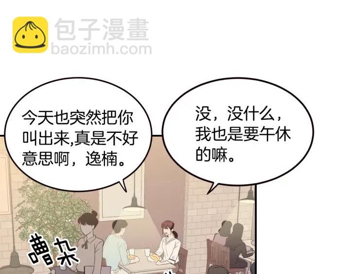 第28话 你唯独回避我！85