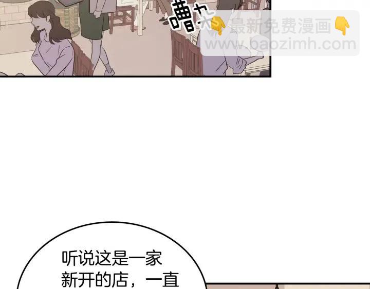 第28话 你唯独回避我！86