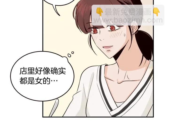 第28话 你唯独回避我！89
