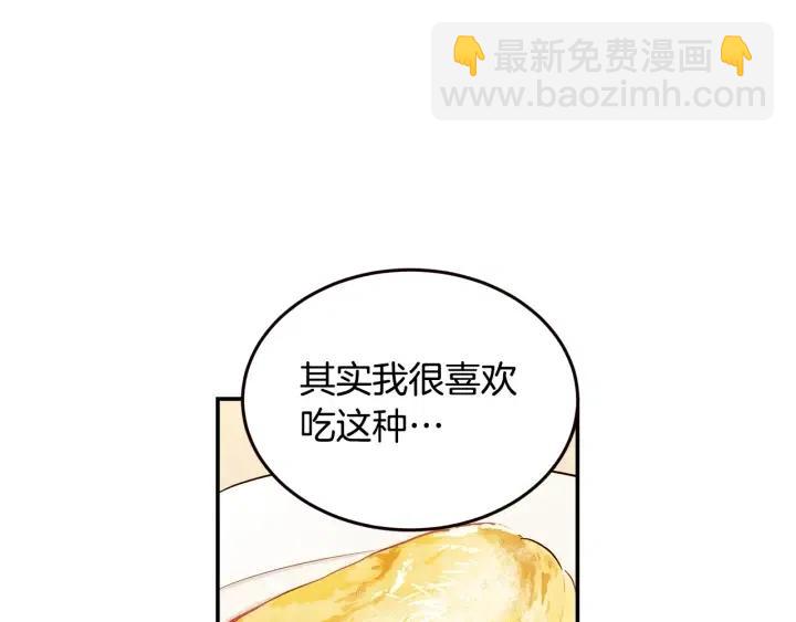 第28话 你唯独回避我！90