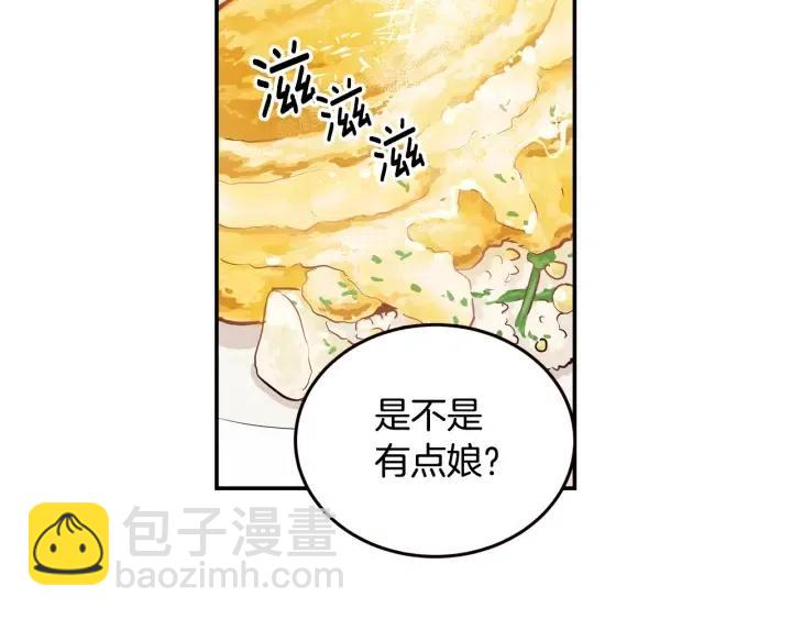 第28话 你唯独回避我！91