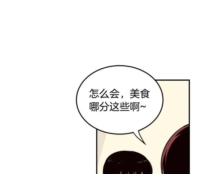 第28话 你唯独回避我！92