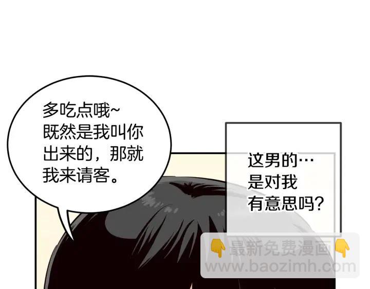 第28话 你唯独回避我！94