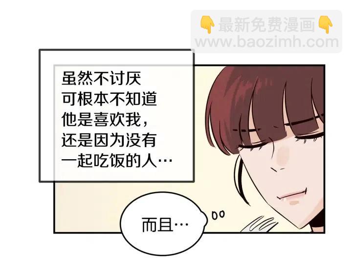 第28话 你唯独回避我！97