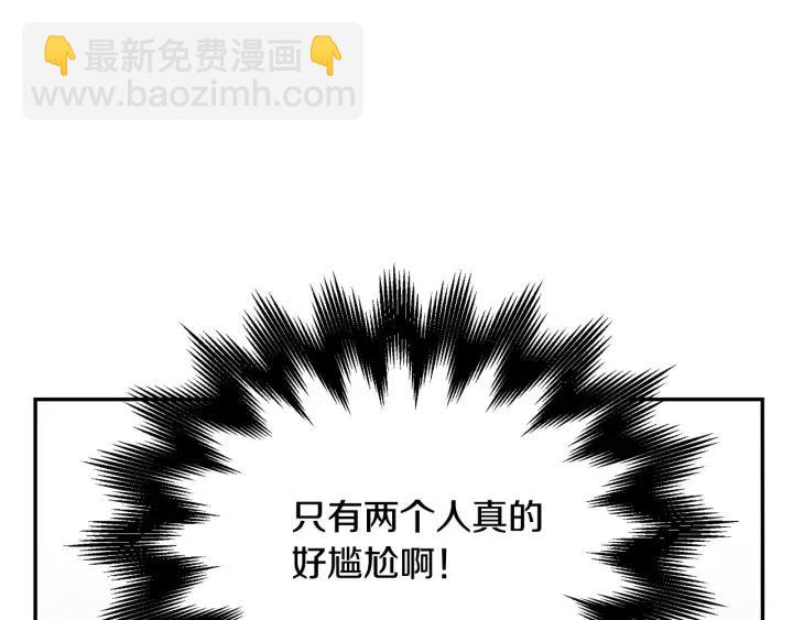 第28话 你唯独回避我！98
