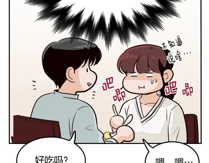 第28话 你唯独回避我！99