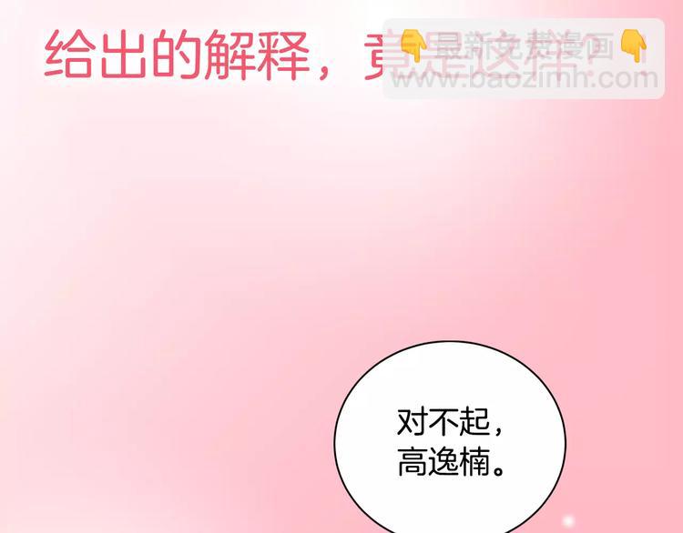 回归序章 为我变成了男人？！35