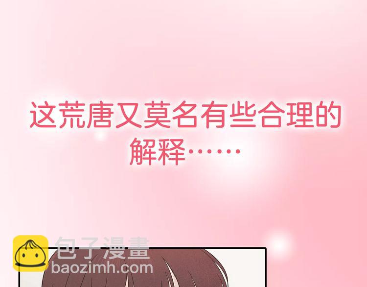 回归序章 为我变成了男人？！40