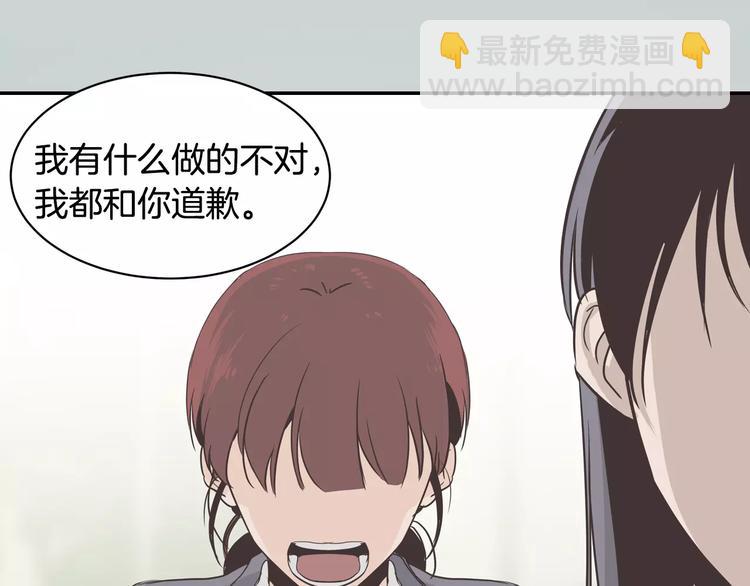 回归序章 为我变成了男人？！51