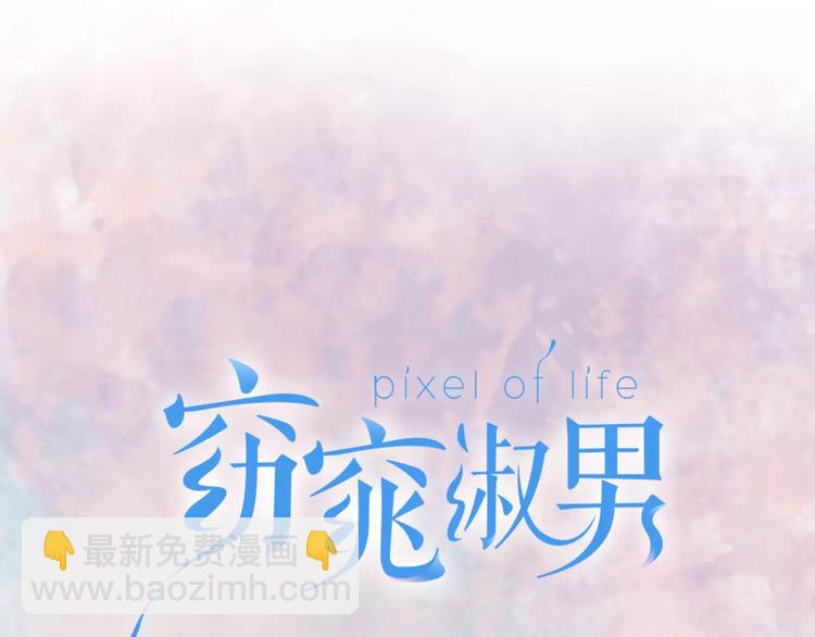 回归序章 为我变成了男人？！65