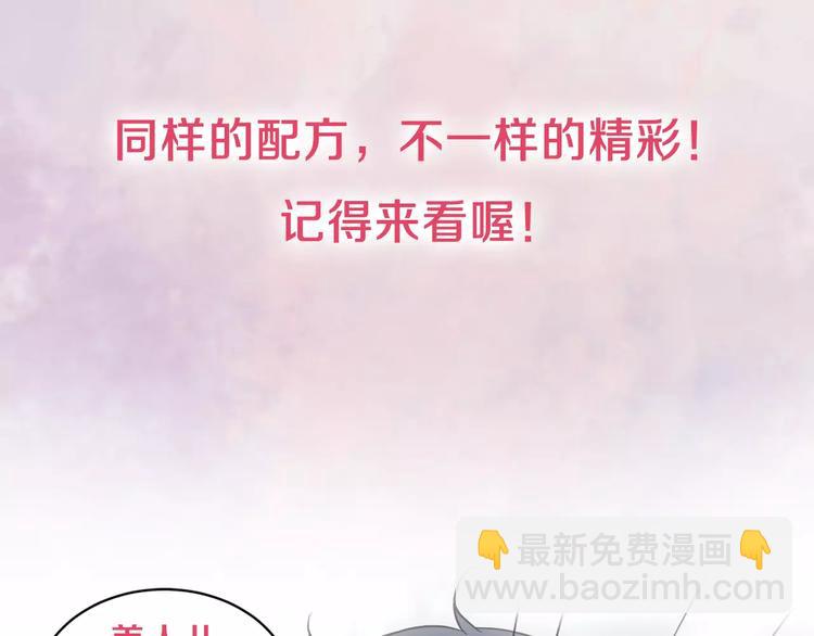 回归序章 为我变成了男人？！67