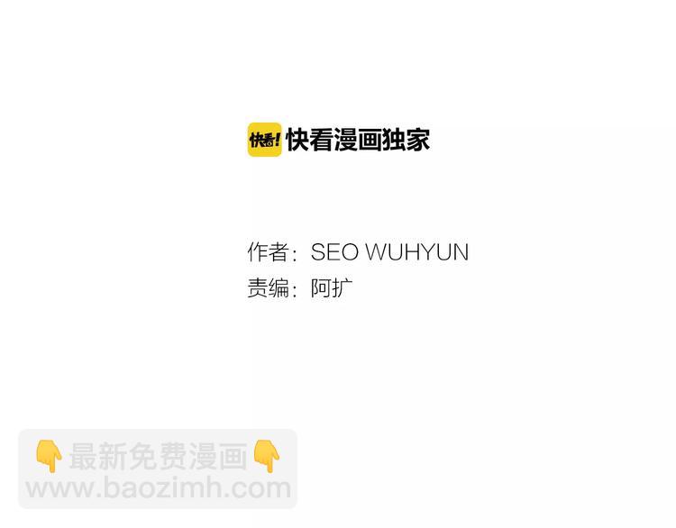第38话 你怕不是在开玩笑吧？1