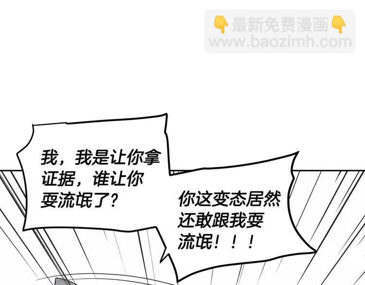 第38话 你怕不是在开玩笑吧？18