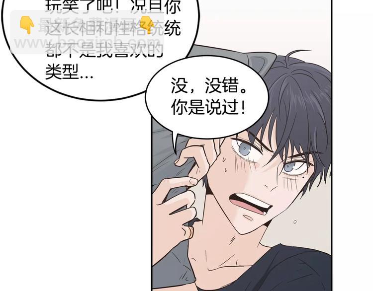 第38话 你怕不是在开玩笑吧？21