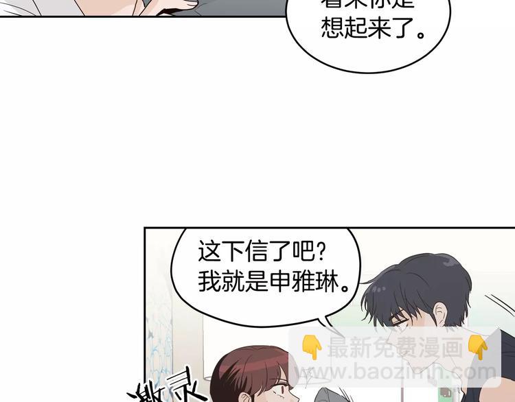 第38话 你怕不是在开玩笑吧？28