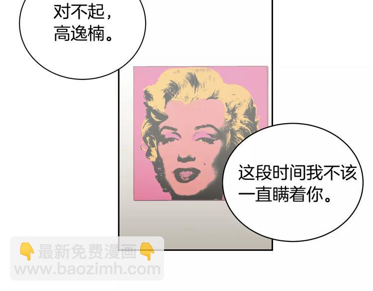 第38话 你怕不是在开玩笑吧？30