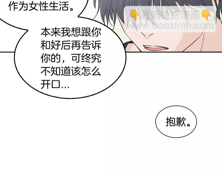 第38话 你怕不是在开玩笑吧？33
