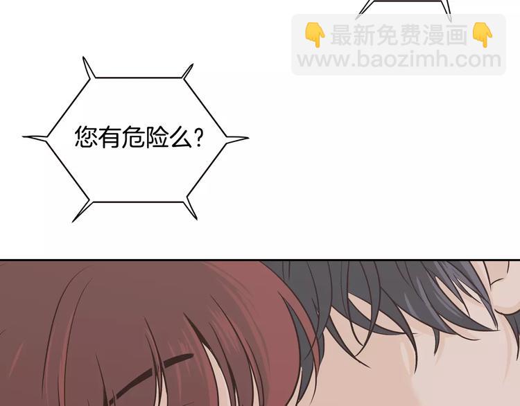 第38话 你怕不是在开玩笑吧？4