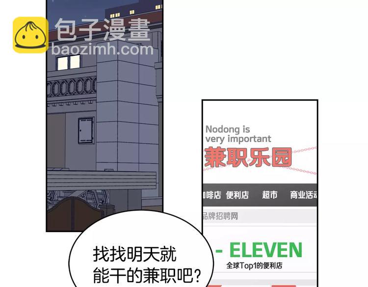 第38话 你怕不是在开玩笑吧？45