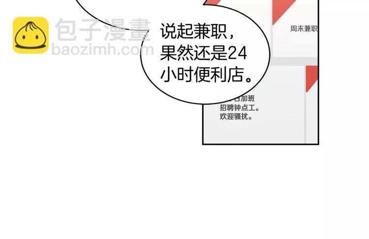 第38话 你怕不是在开玩笑吧？46