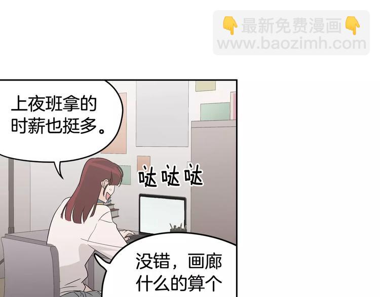 第38话 你怕不是在开玩笑吧？47