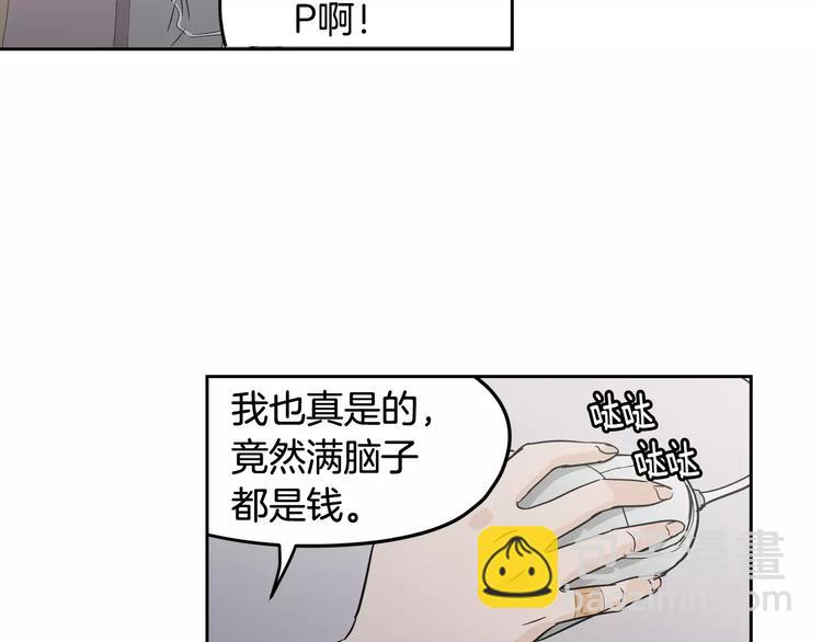 第38话 你怕不是在开玩笑吧？48