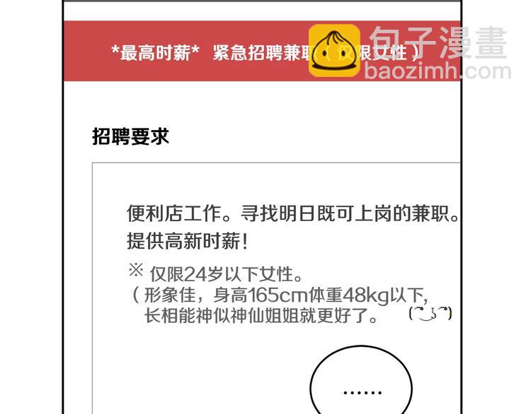 第38话 你怕不是在开玩笑吧？54