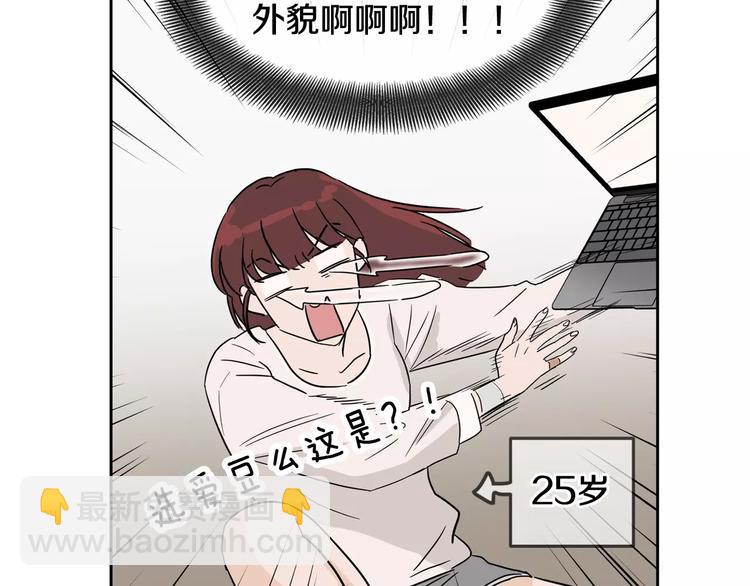 第38话 你怕不是在开玩笑吧？56