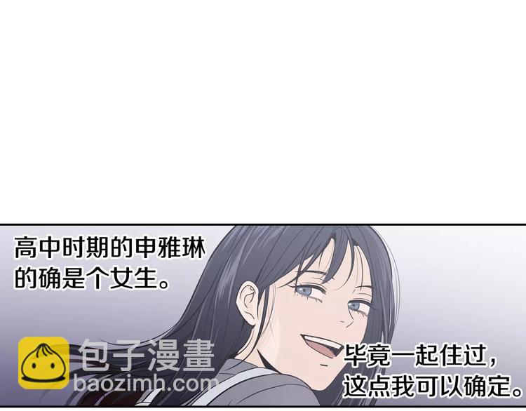 第38话 你怕不是在开玩笑吧？67
