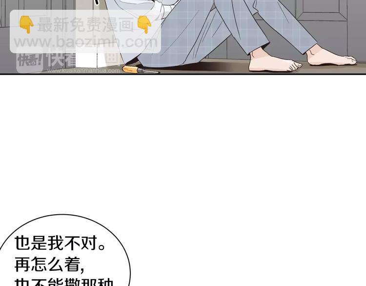 第38话 你怕不是在开玩笑吧？81