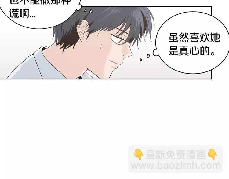第38话 你怕不是在开玩笑吧？82