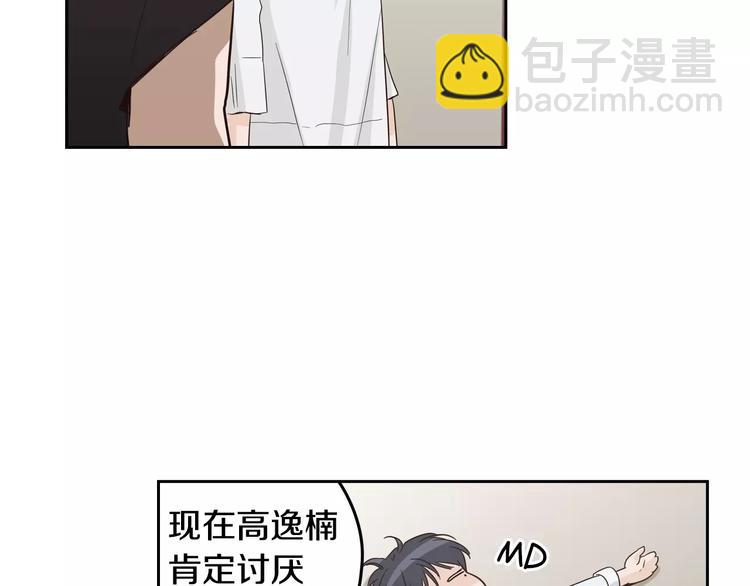 第38话 你怕不是在开玩笑吧？84