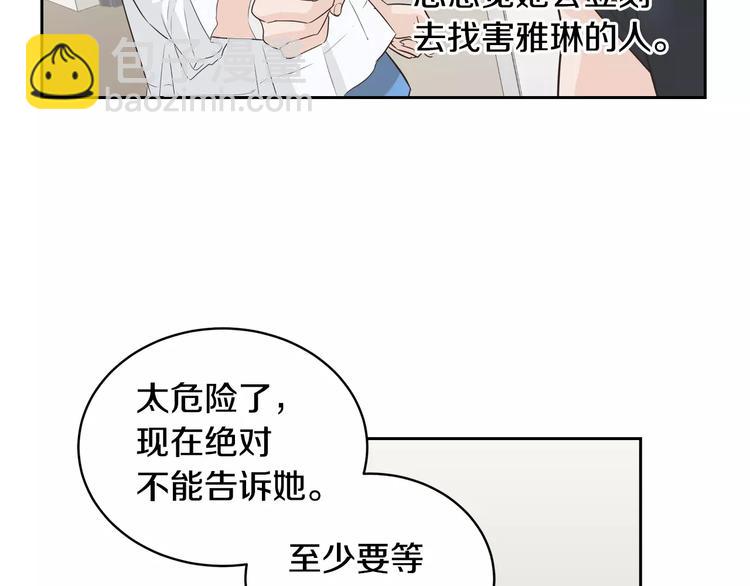 第38话 你怕不是在开玩笑吧？88