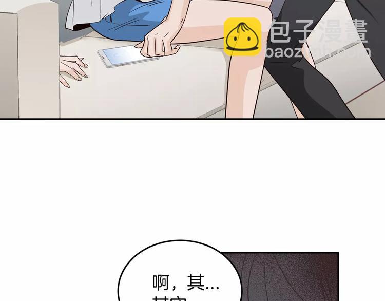 第38话 你怕不是在开玩笑吧？9