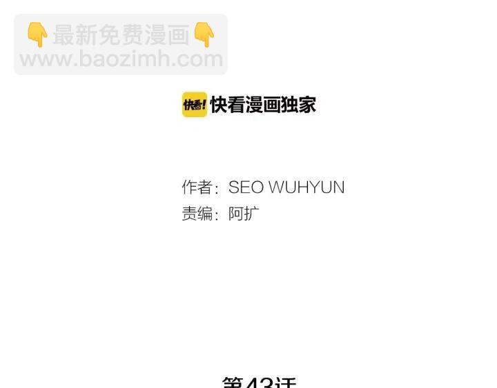 第43话 是我单恋她的1