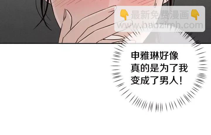 第43话 是我单恋她的108