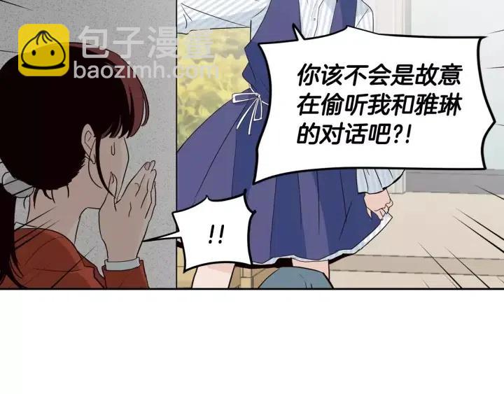 第43话 是我单恋她的110