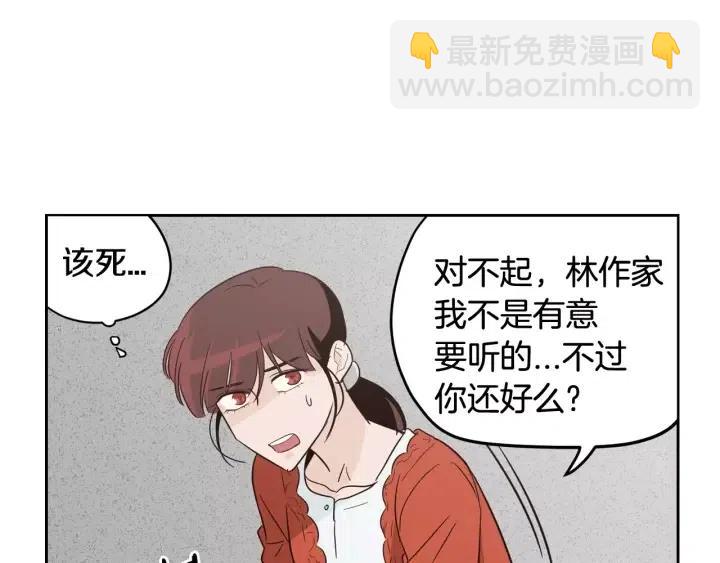第43话 是我单恋她的114
