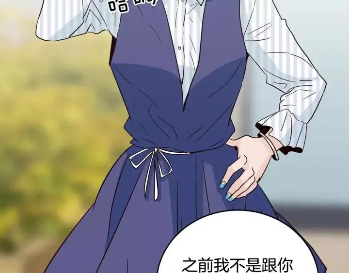 第43话 是我单恋她的117
