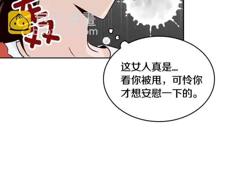 第43话 是我单恋她的121