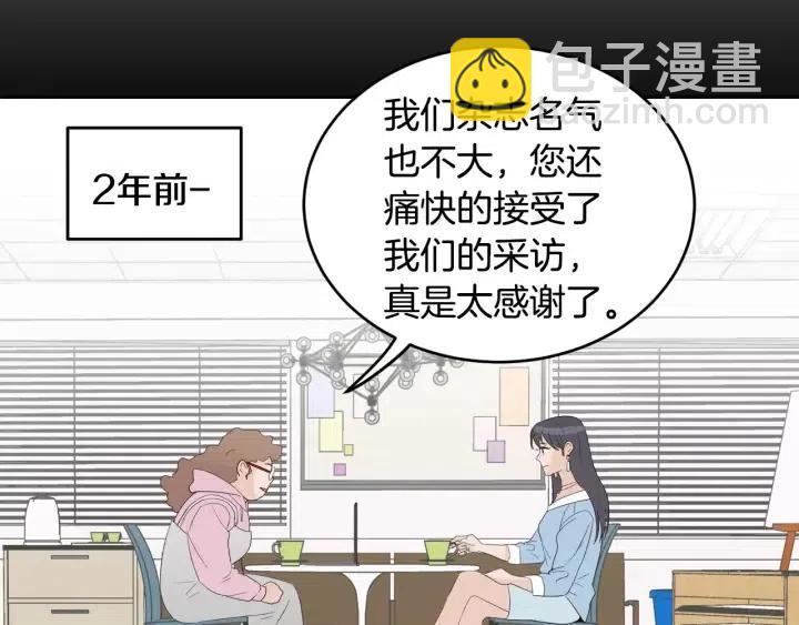 第43话 是我单恋她的14