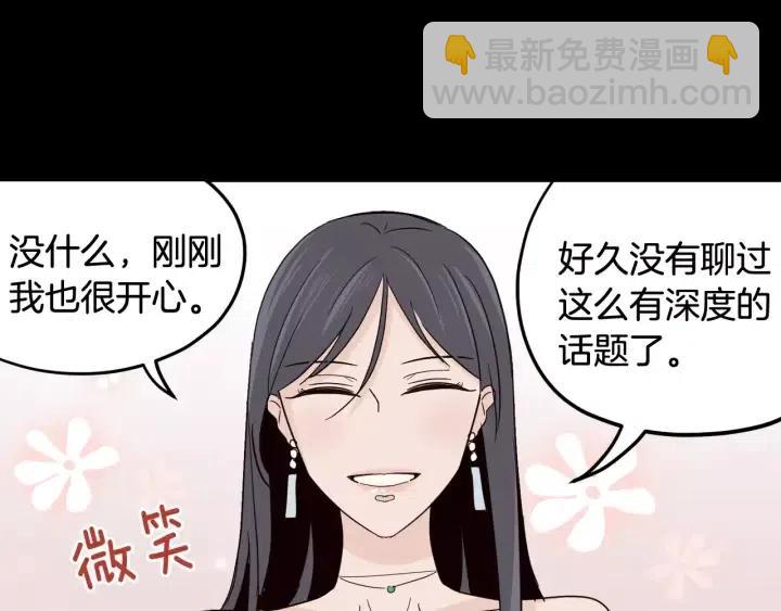 第43话 是我单恋她的16