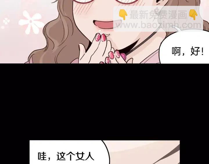 第43话 是我单恋她的18