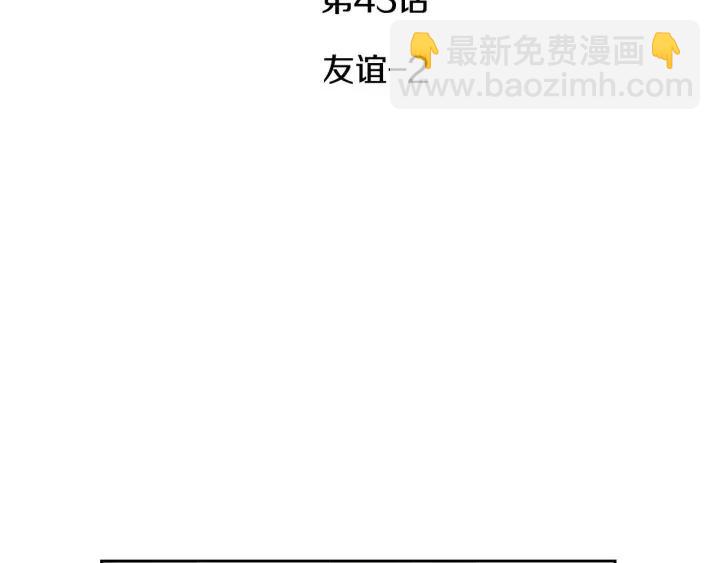 第43话 是我单恋她的2