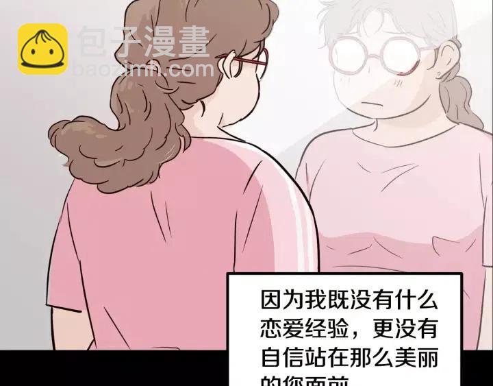 第43话 是我单恋她的21