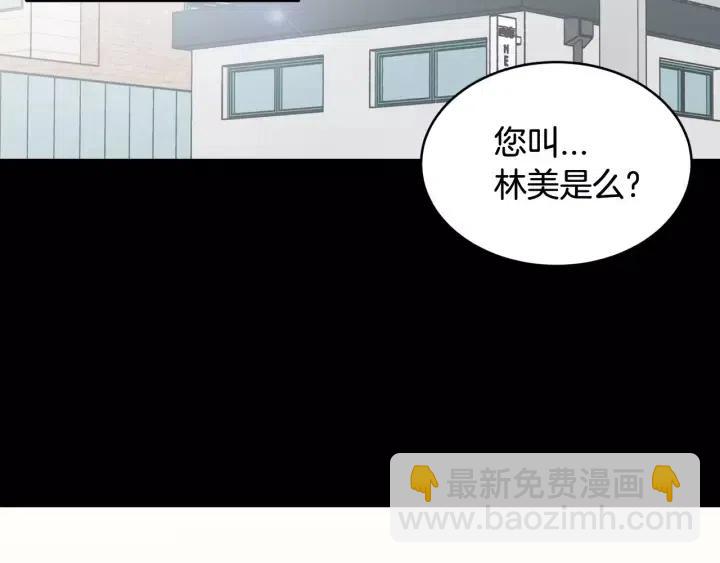 第43话 是我单恋她的23