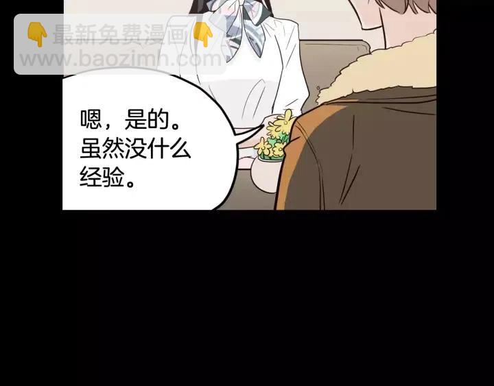 第43话 是我单恋她的32