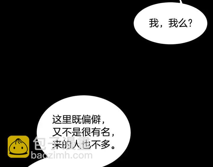第43话 是我单恋她的34