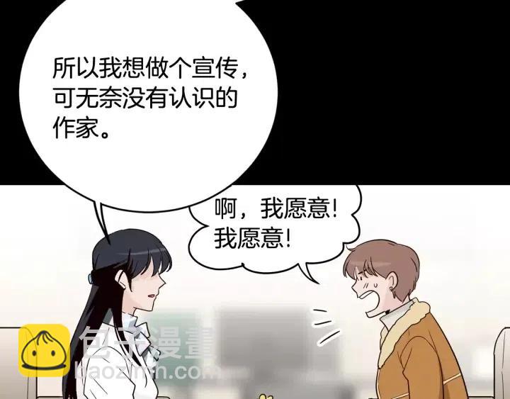 第43话 是我单恋她的35