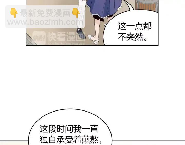 第43话 是我单恋她的4